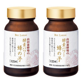酵素パワー蜂の子(125球入)